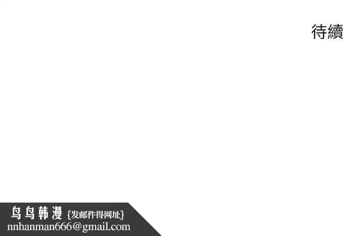 第37話-徹底淪陷的鄭心媮