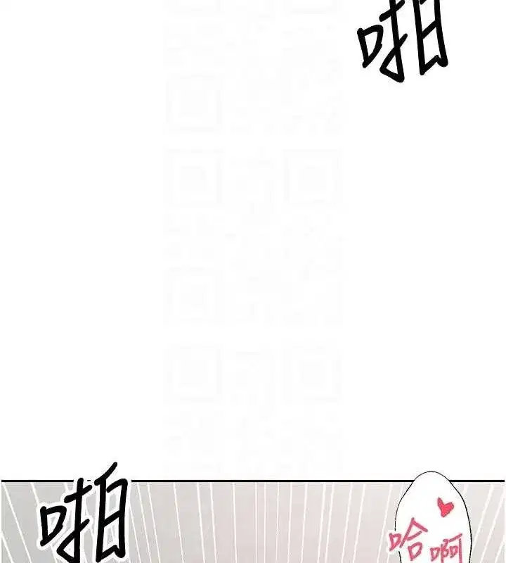 第37話-徹底淪陷的鄭心媮