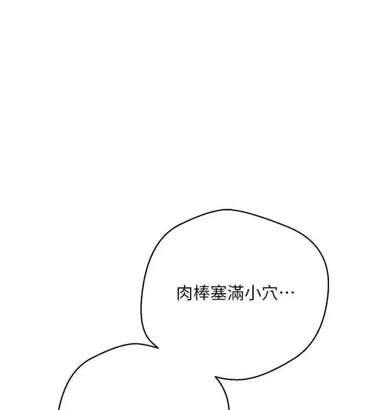 第37話-徹底淪陷的鄭心媮