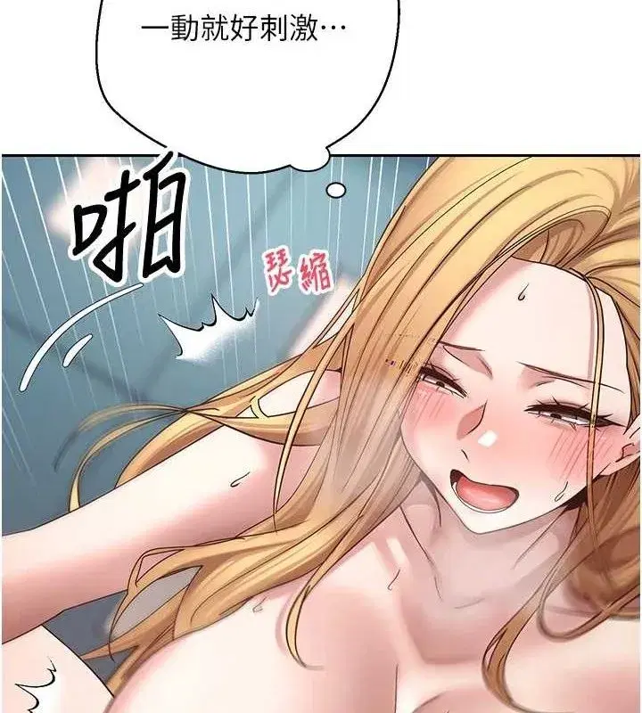 第37話-徹底淪陷的鄭心媮