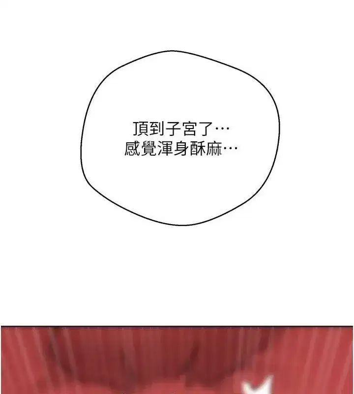 第37話-徹底淪陷的鄭心媮