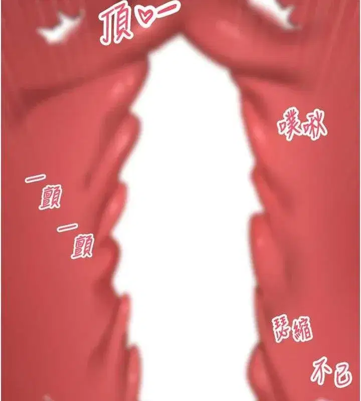 第37話-徹底淪陷的鄭心媮