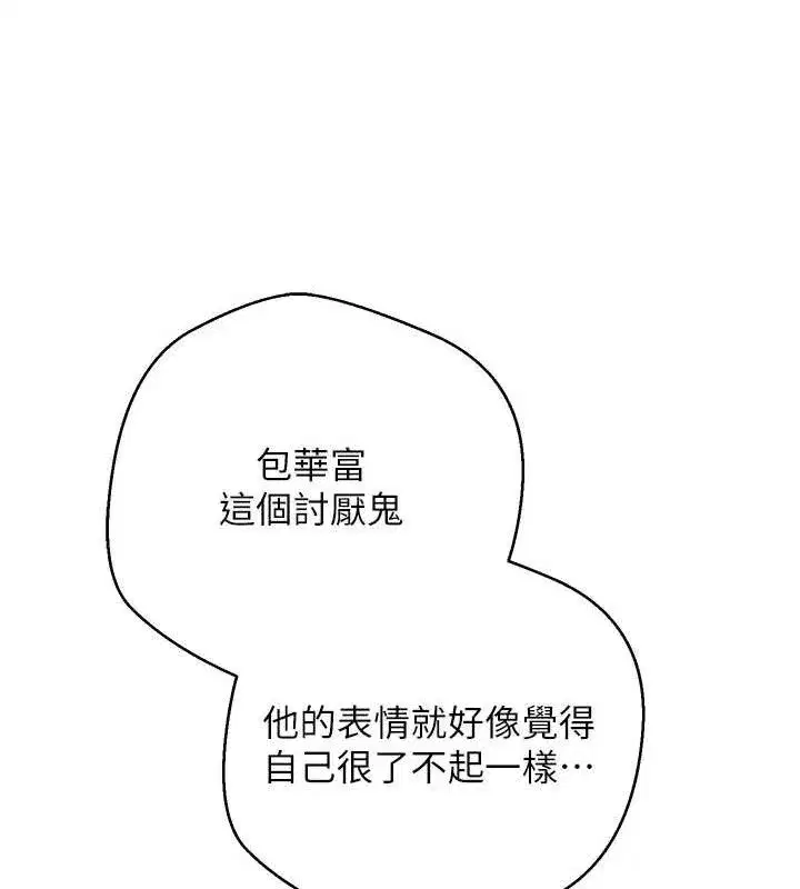 第37話-徹底淪陷的鄭心媮