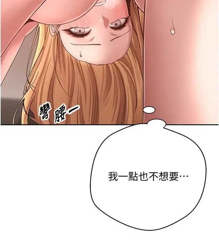 第37話-徹底淪陷的鄭心媮