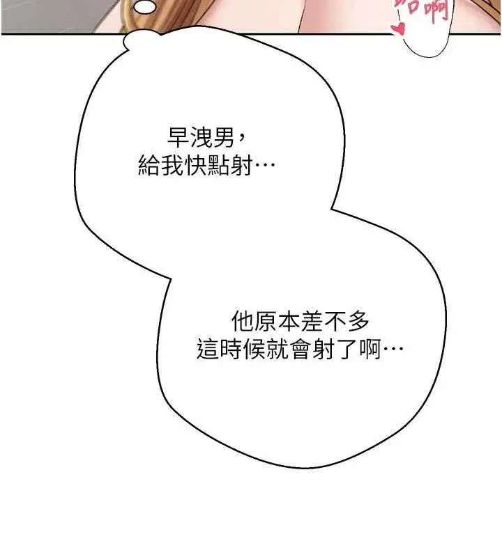 第37話-徹底淪陷的鄭心媮