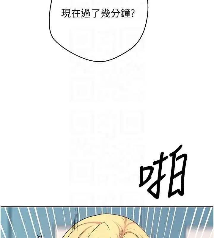 第37話-徹底淪陷的鄭心媮