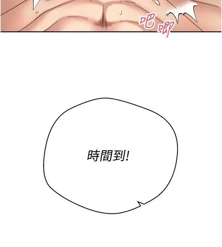 第37話-徹底淪陷的鄭心媮