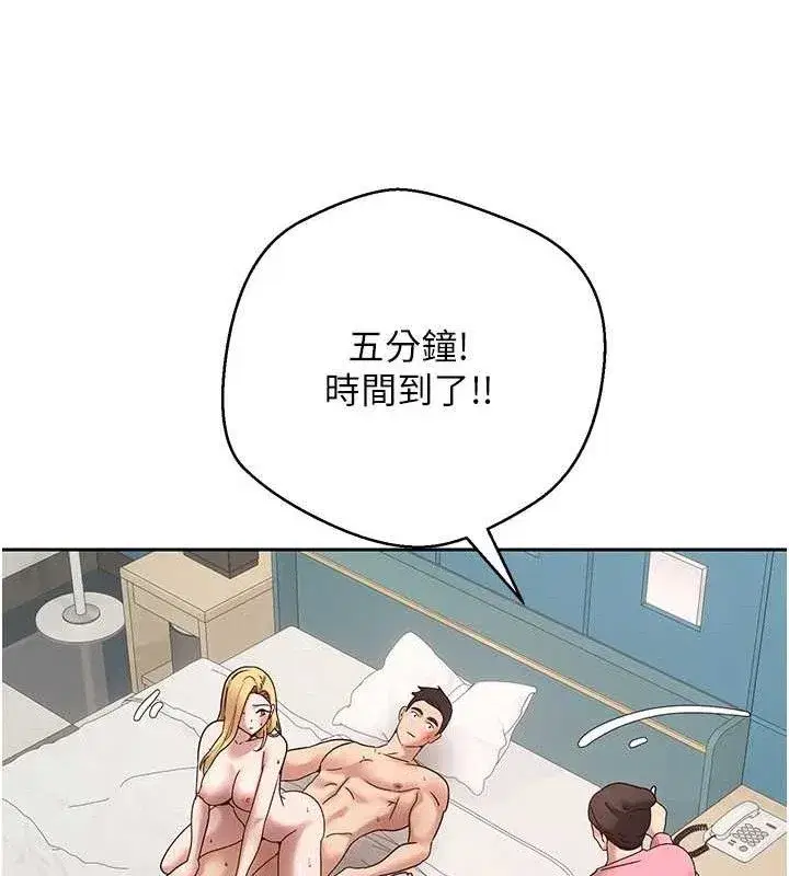 第37話-徹底淪陷的鄭心媮