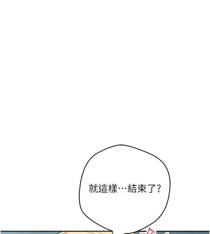 第37話-徹底淪陷的鄭心媮