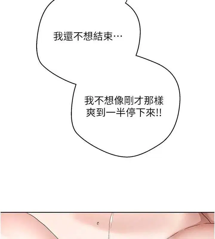 第37話-徹底淪陷的鄭心媮