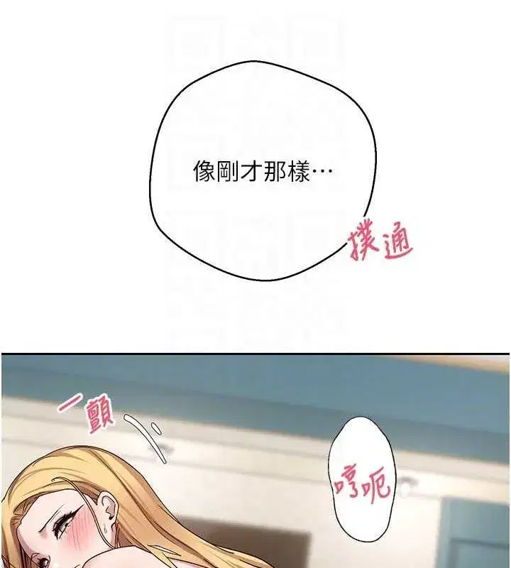 第37話-徹底淪陷的鄭心媮