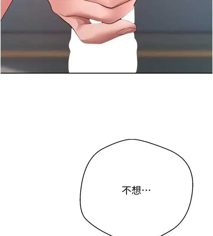 第37話-徹底淪陷的鄭心媮