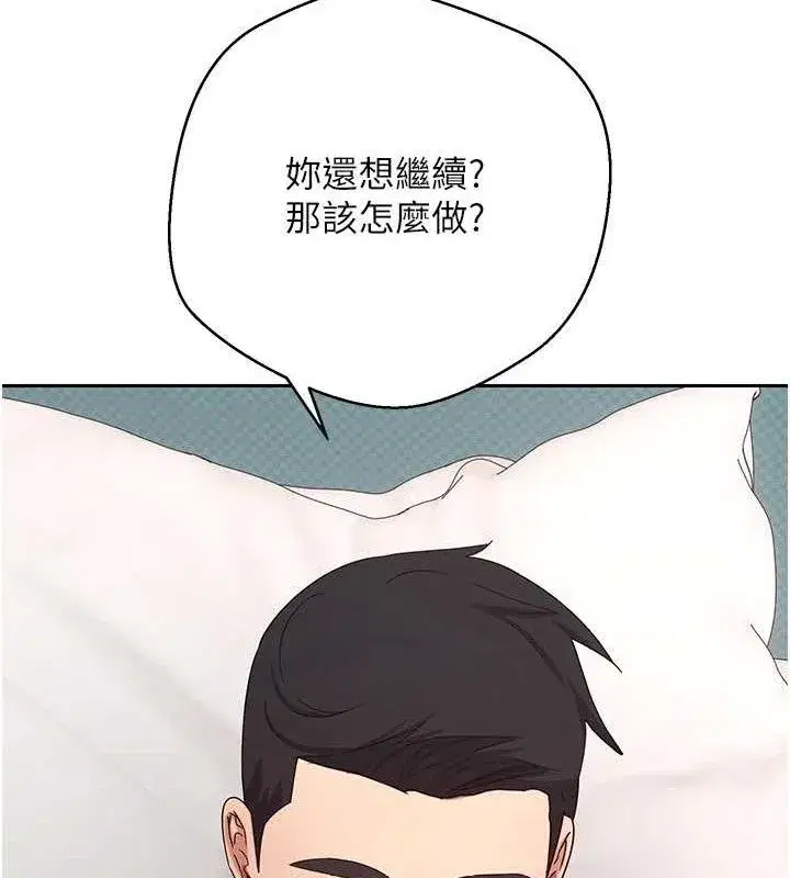 第37話-徹底淪陷的鄭心媮