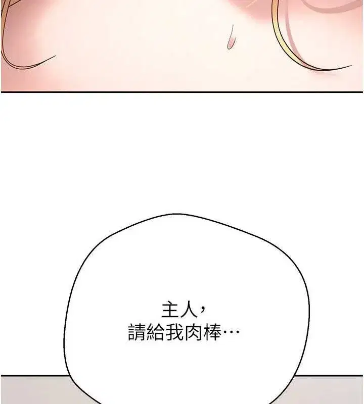 第37話-徹底淪陷的鄭心媮