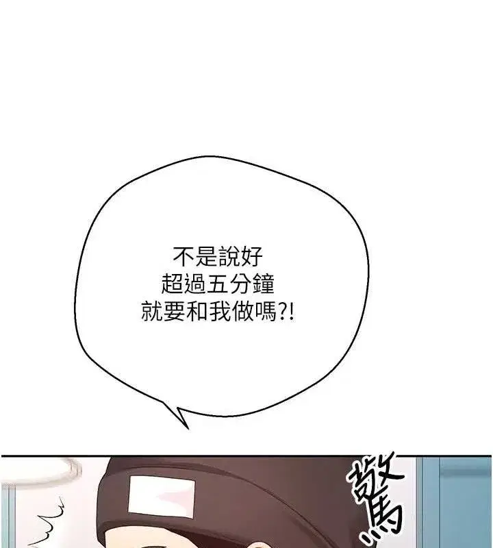 第37話-徹底淪陷的鄭心媮