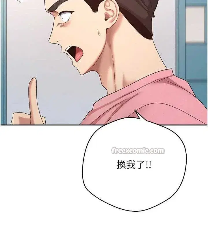 第37話-徹底淪陷的鄭心媮