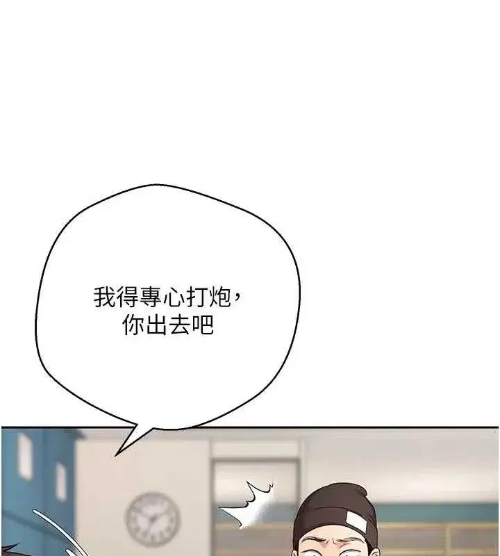 第37話-徹底淪陷的鄭心媮