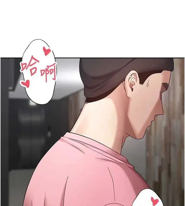 第37話-徹底淪陷的鄭心媮