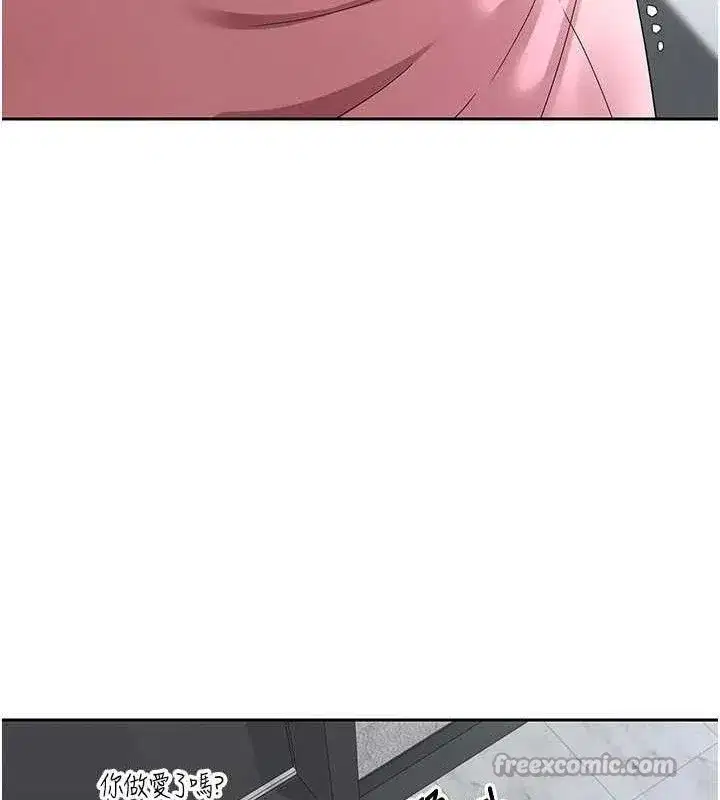 第37話-徹底淪陷的鄭心媮