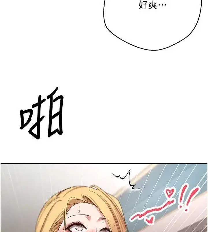 第37話-徹底淪陷的鄭心媮