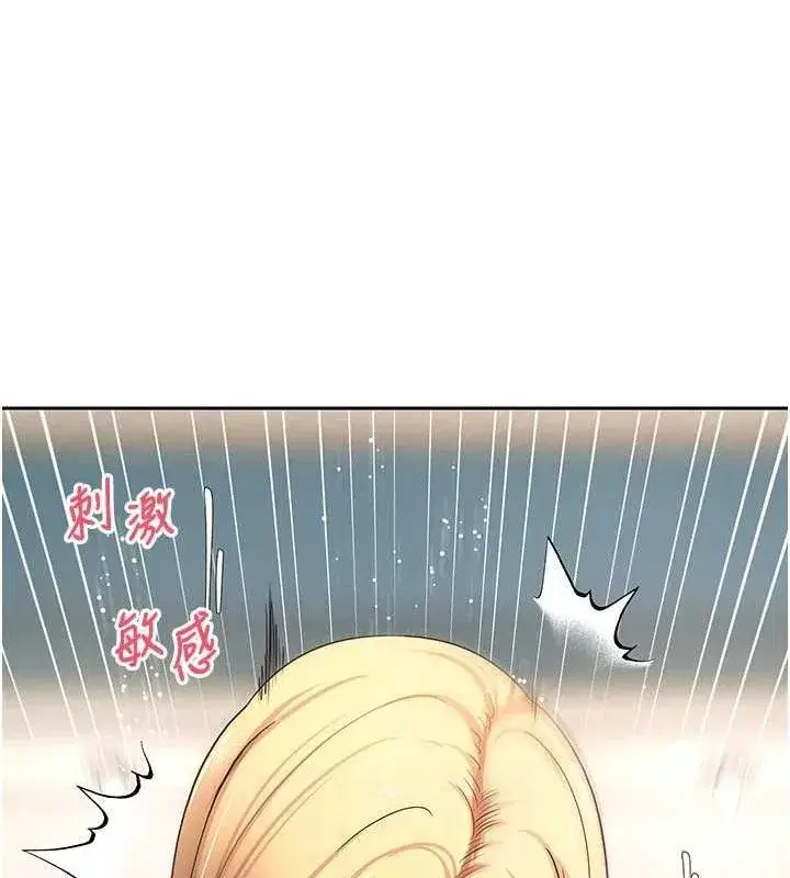 第37話-徹底淪陷的鄭心媮