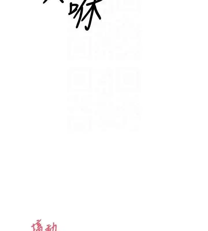 第37話-徹底淪陷的鄭心媮