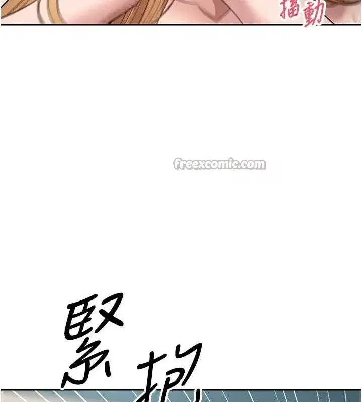 第37話-徹底淪陷的鄭心媮