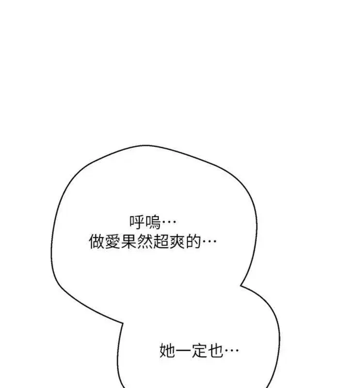 第38話-慾火焚身的清槍服務