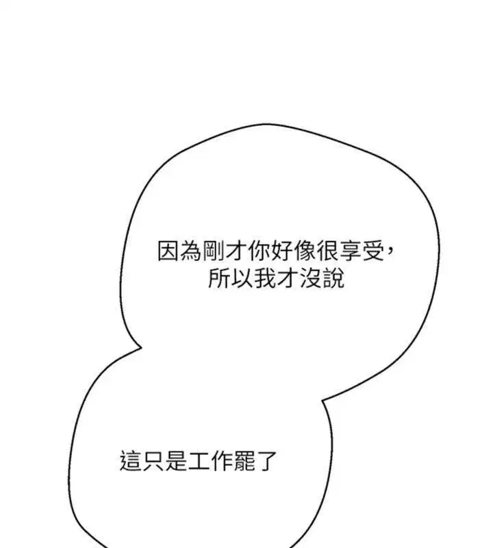 第38話-慾火焚身的清槍服務