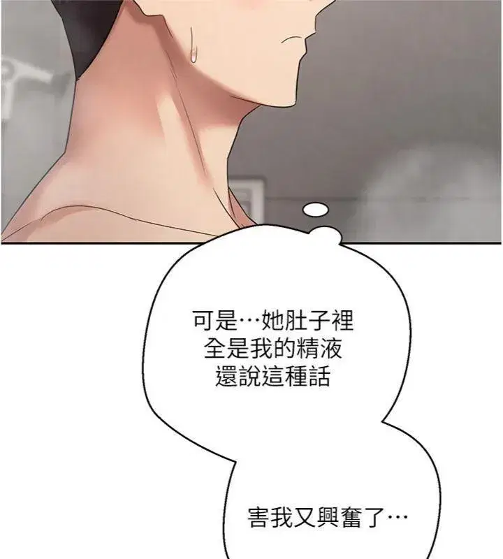 第38話-慾火焚身的清槍服務