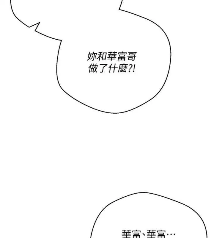 第38話-慾火焚身的清槍服務