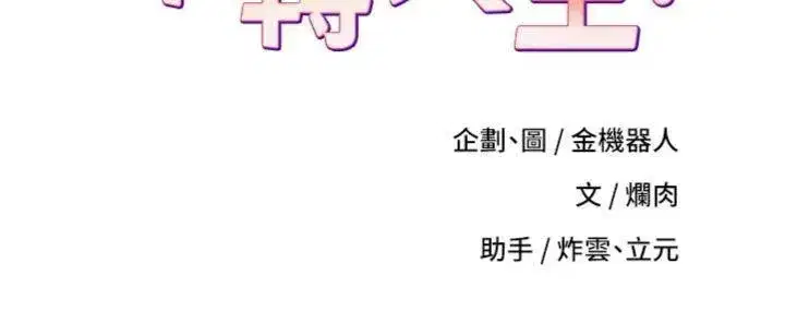 第38話-慾火焚身的清槍服務