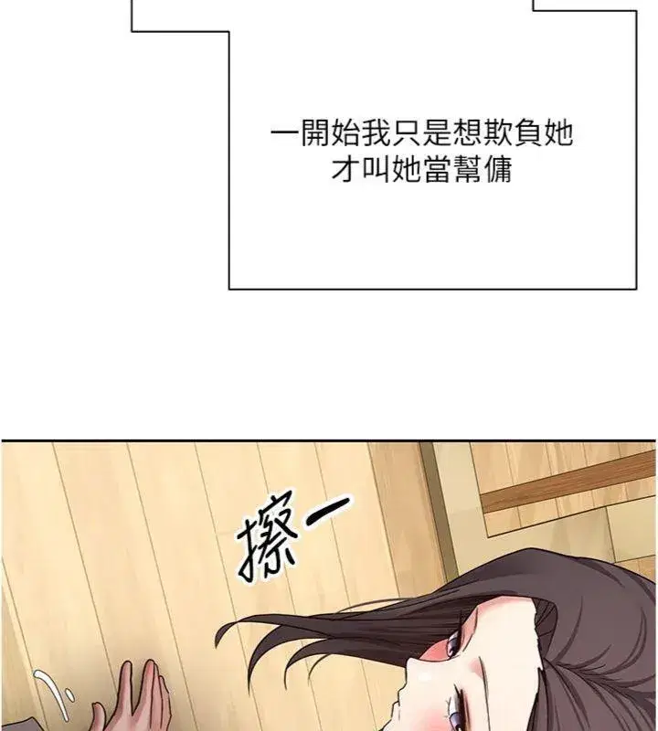 第38話-慾火焚身的清槍服務