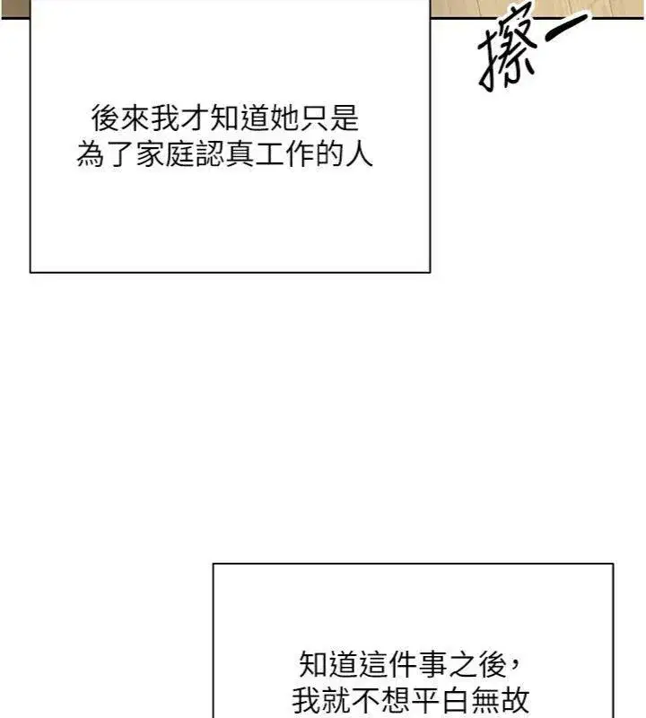 第38話-慾火焚身的清槍服務