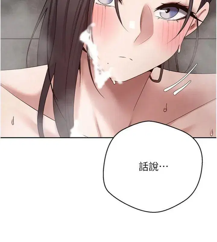 第38話-慾火焚身的清槍服務