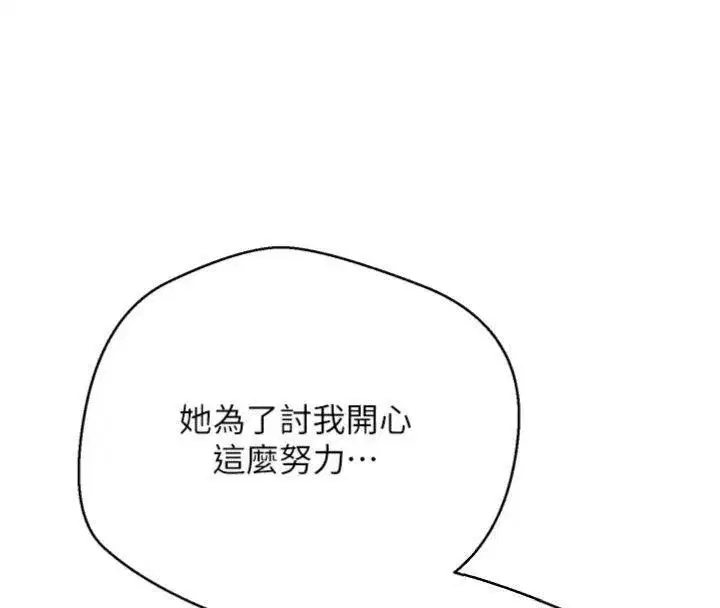 第38話-慾火焚身的清槍服務