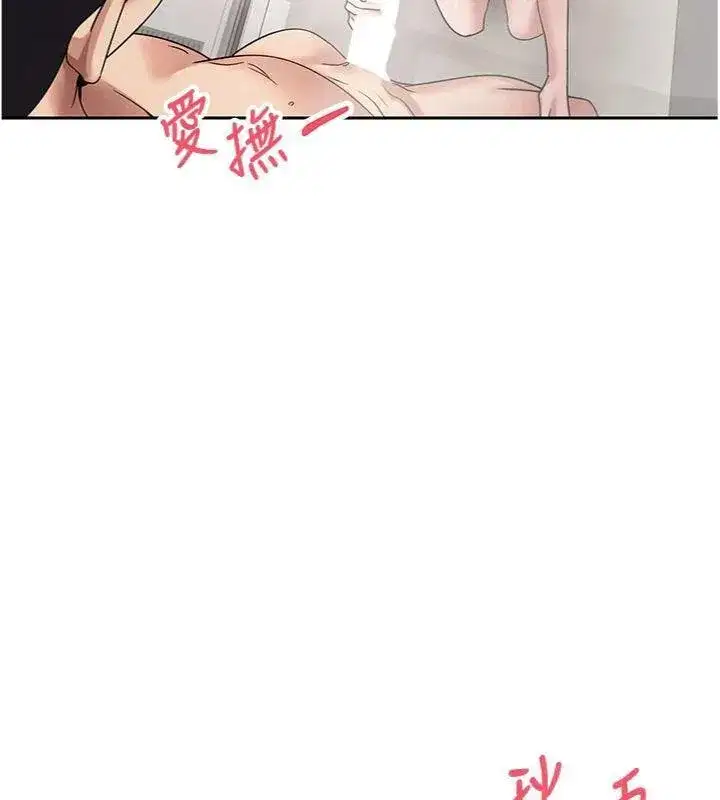 第38話-慾火焚身的清槍服務