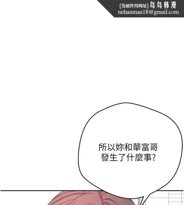 第39話-想著其他男人自慰