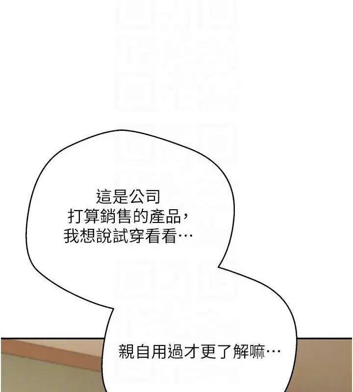 第39話-想著其他男人自慰