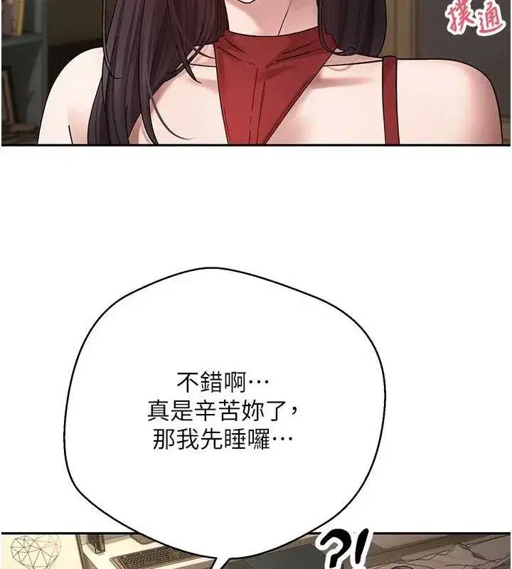 第39話-想著其他男人自慰