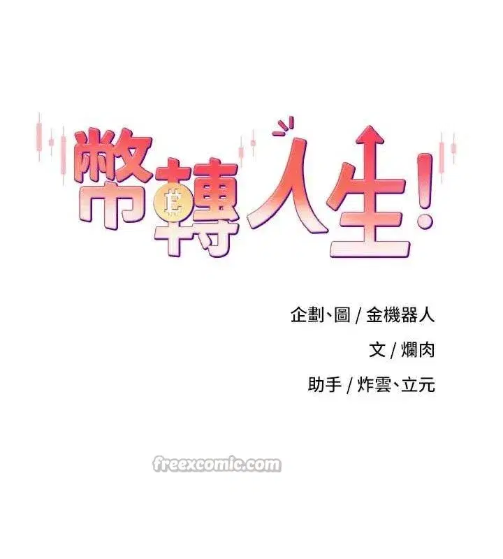 第39話-想著其他男人自慰