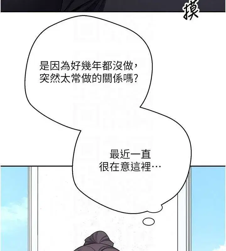 第39話-想著其他男人自慰