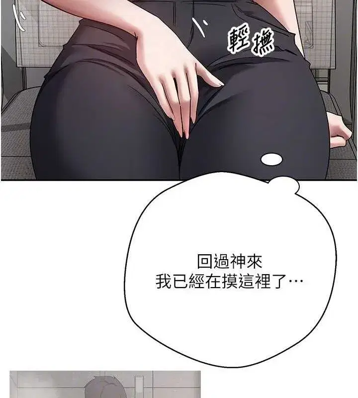 第39話-想著其他男人自慰