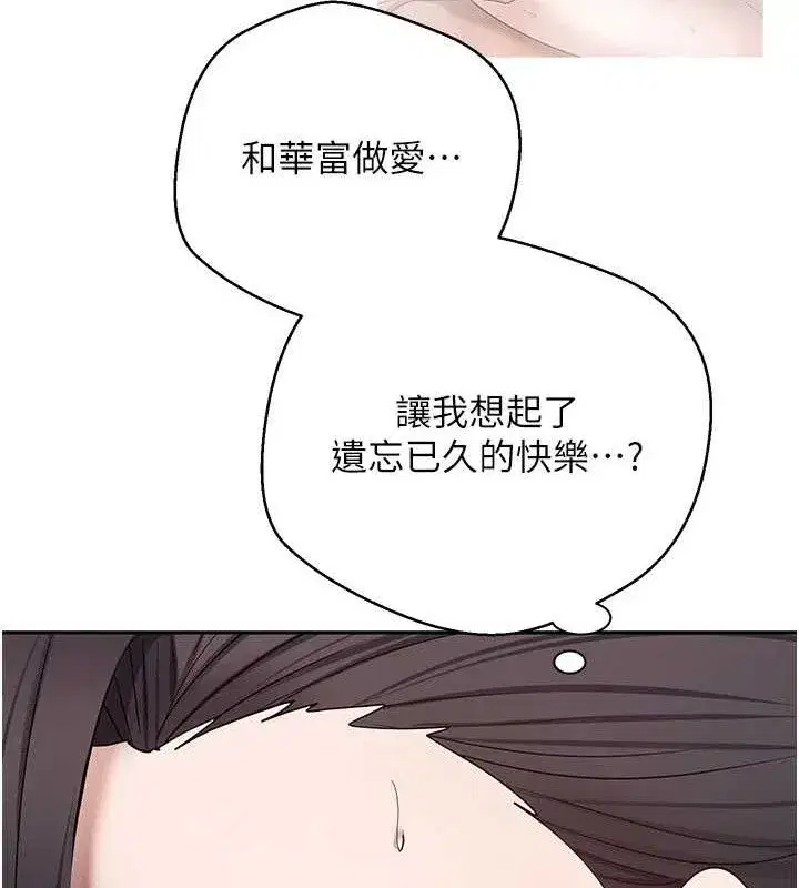 第39話-想著其他男人自慰