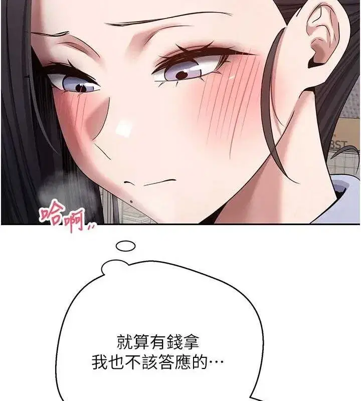 第39話-想著其他男人自慰