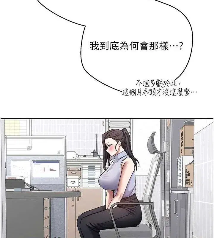 第39話-想著其他男人自慰