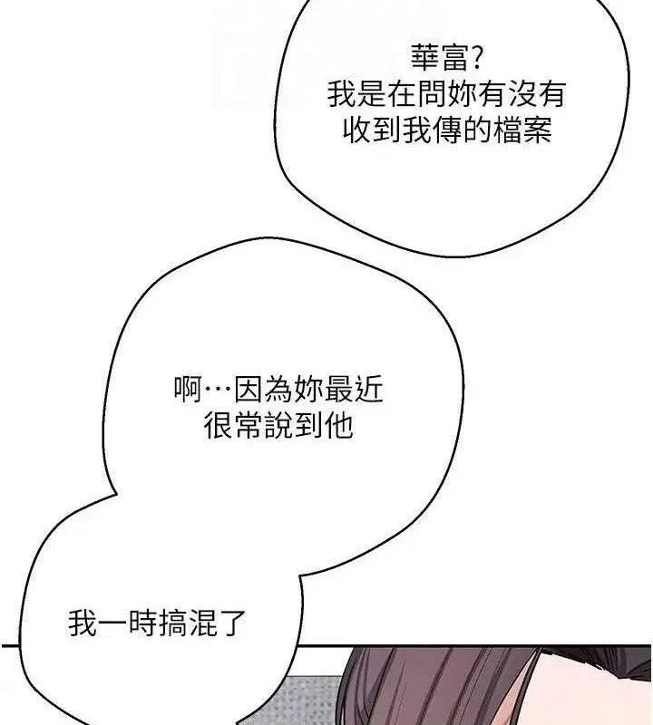 第39話-想著其他男人自慰