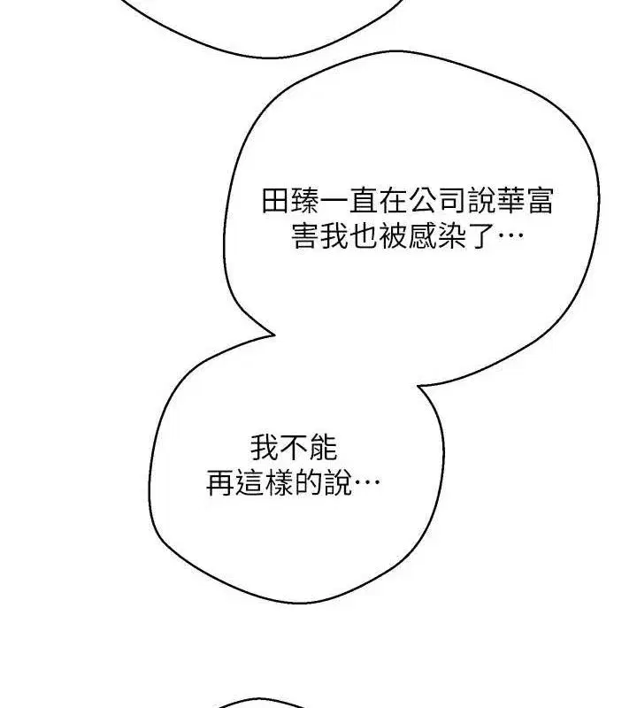 第39話-想著其他男人自慰