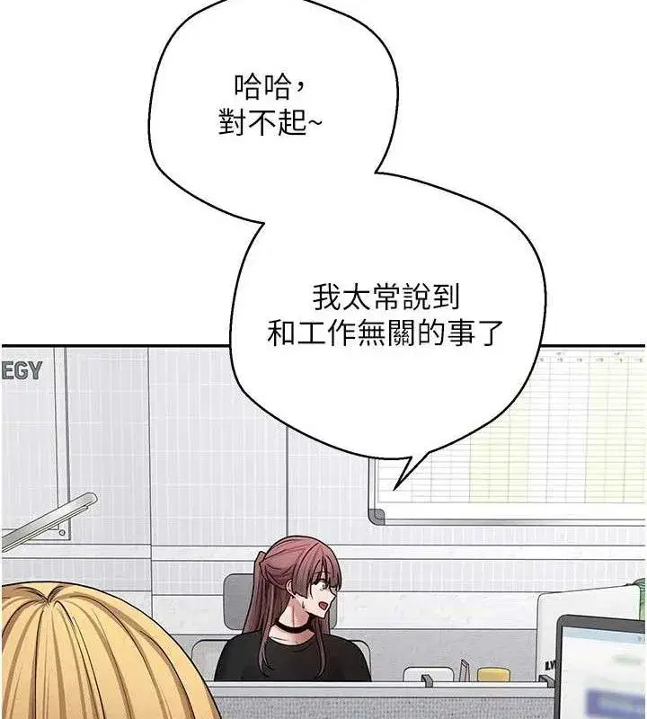 第39話-想著其他男人自慰