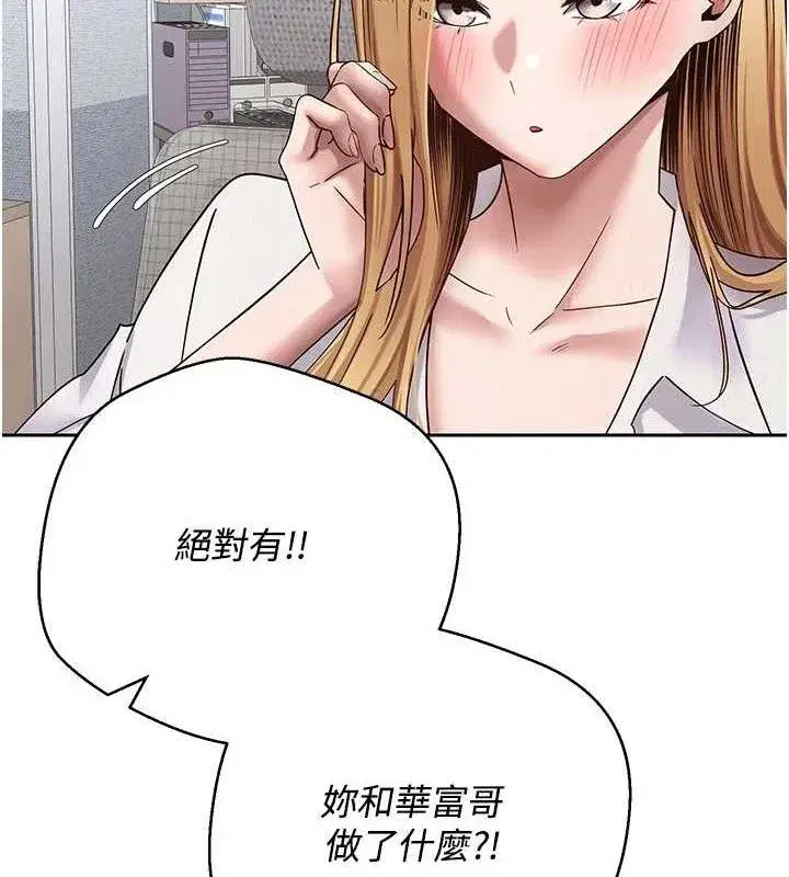 第39話-想著其他男人自慰